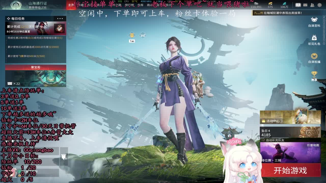 比封面可爱一点点~ 第5段