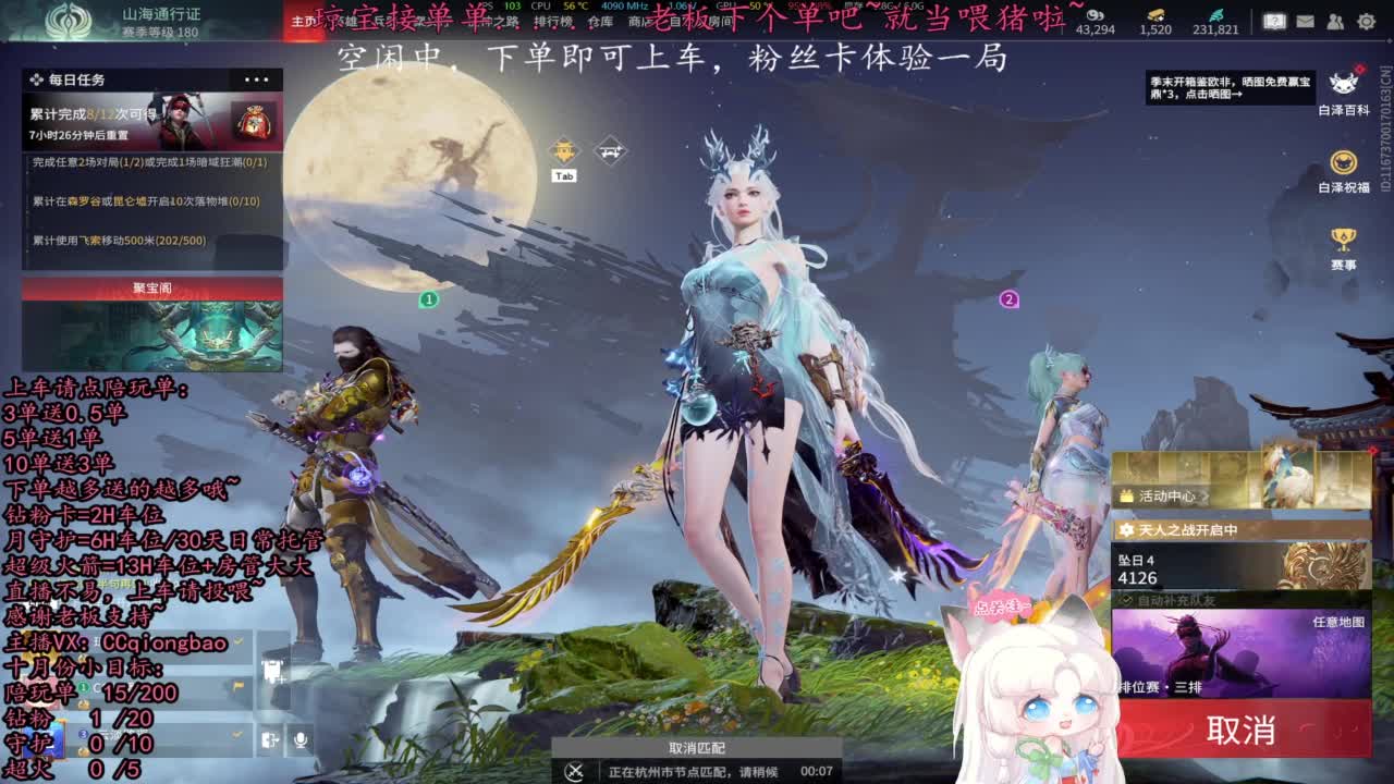 比封面可爱一点点~ 第7段