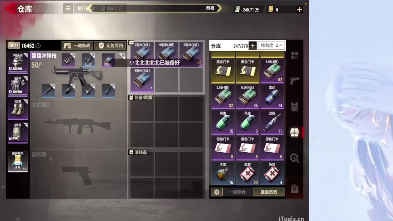 温柔兵团招人 高活跃活人打手 第2段