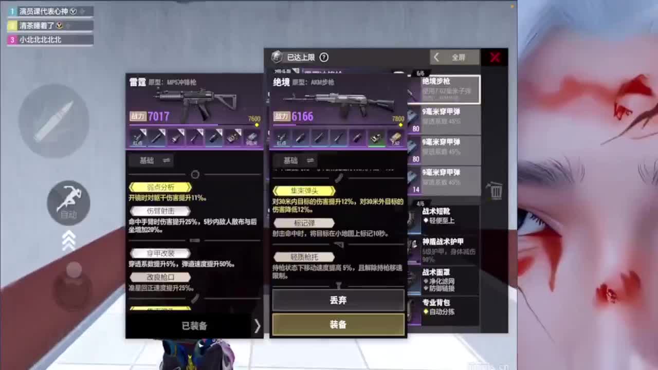 温柔兵团招人 高活跃活人打手 第6段