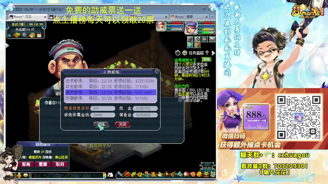 175DT+凌波抓鬼也效率：通宵陪伴 第5段