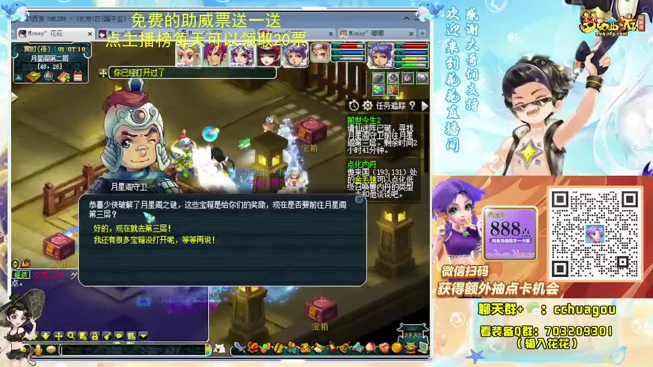 175DT+凌波抓鬼也效率：通宵陪伴 第6段