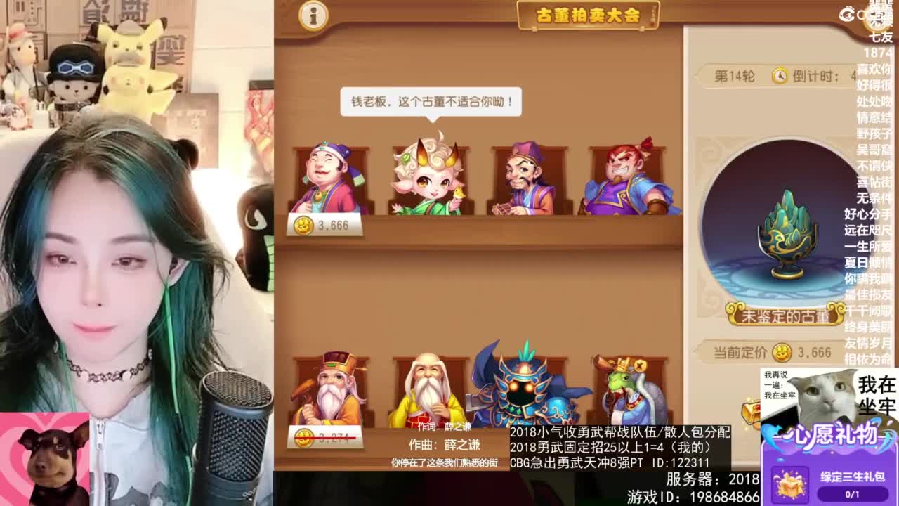 2018唱歌的勇武菜猪 第2段