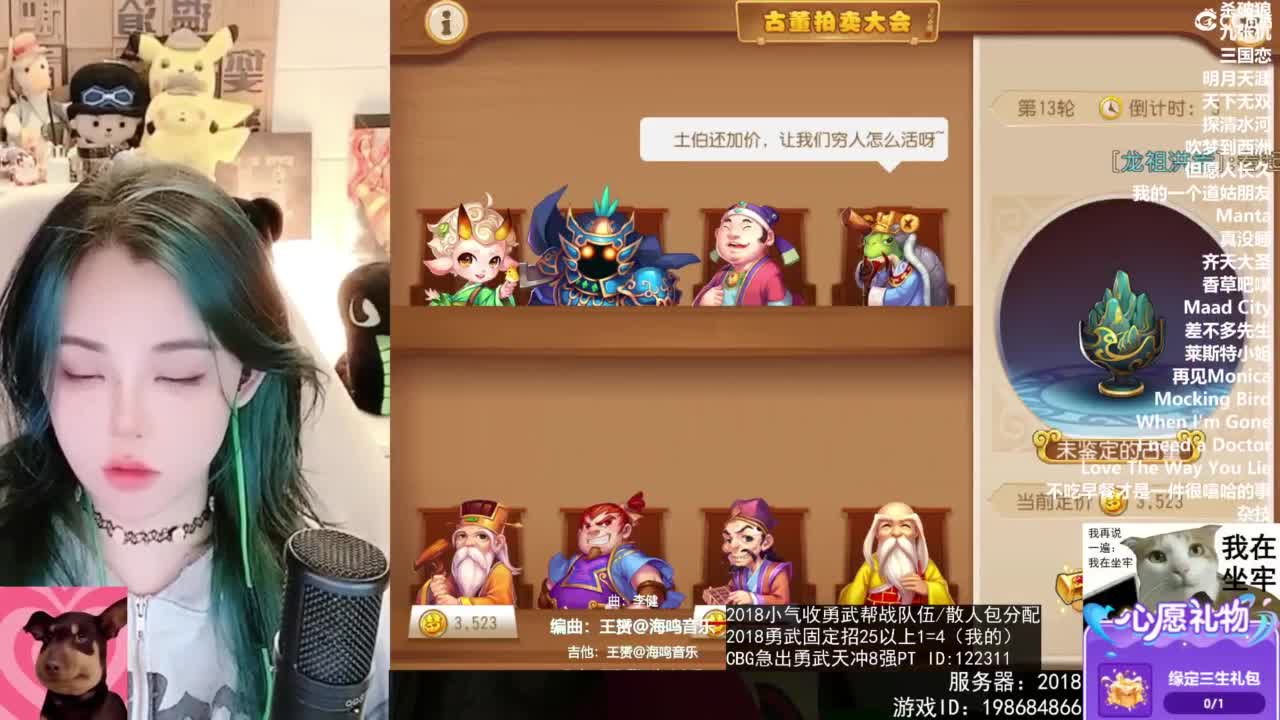 2018唱歌的勇武菜猪 第3段