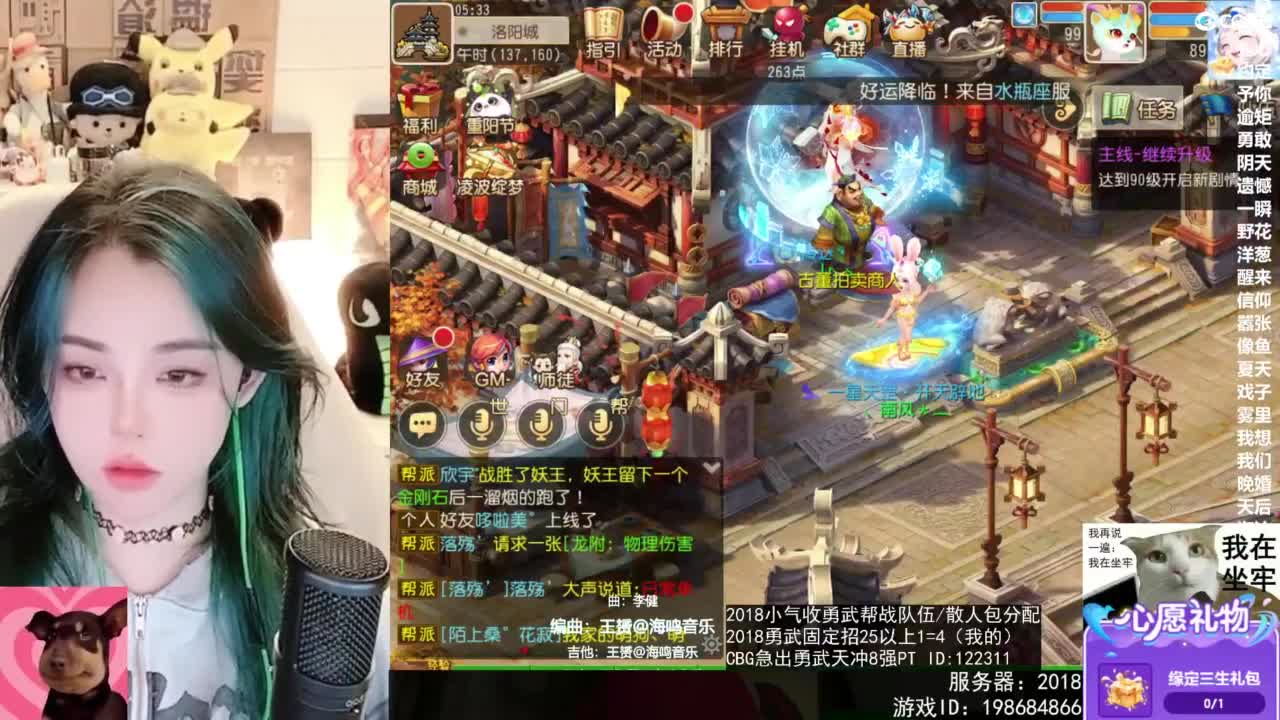 2018唱歌的勇武菜猪 第4段