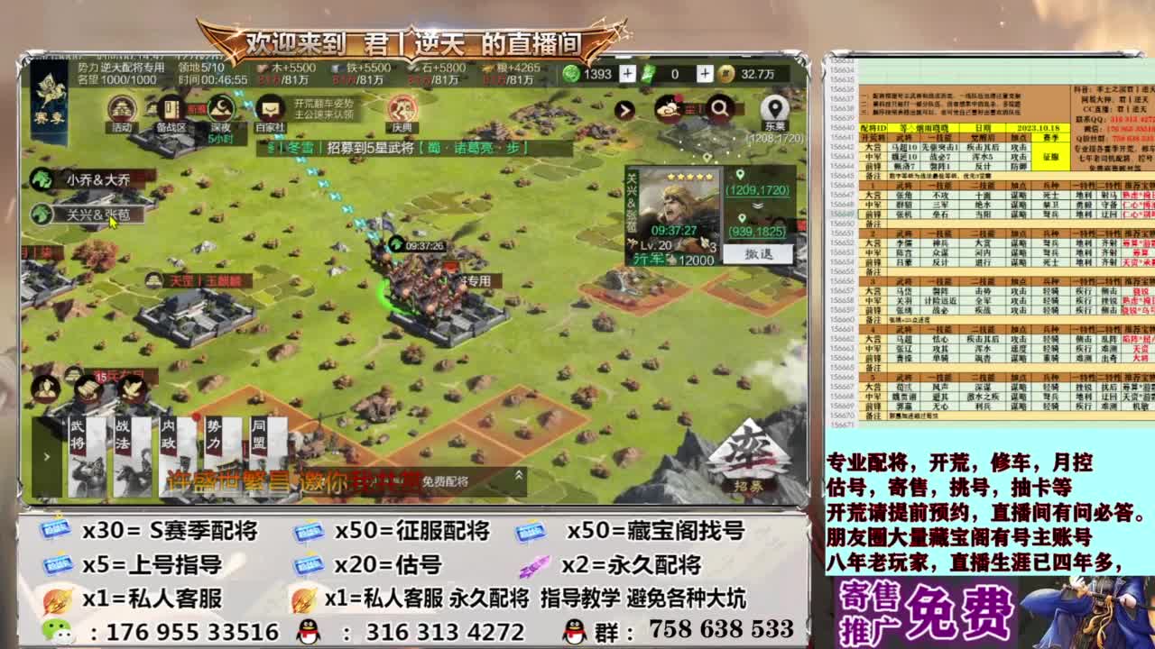 配将开荒修车估号 第4段
