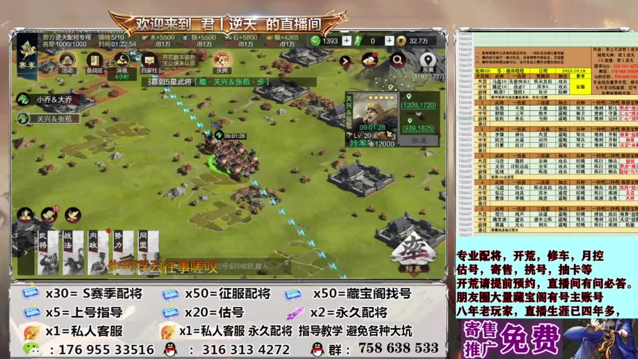 配将开荒修车估号 第5段