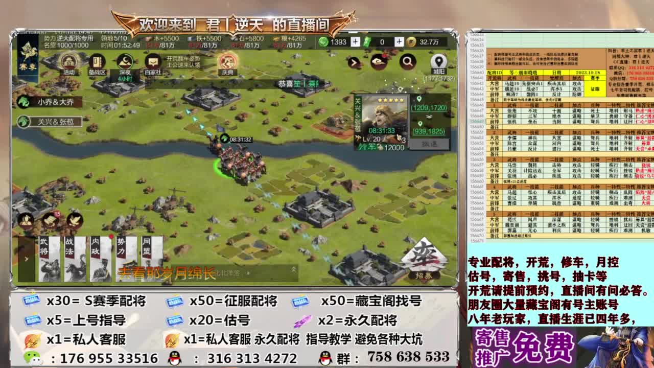 配将开荒修车估号 第6段