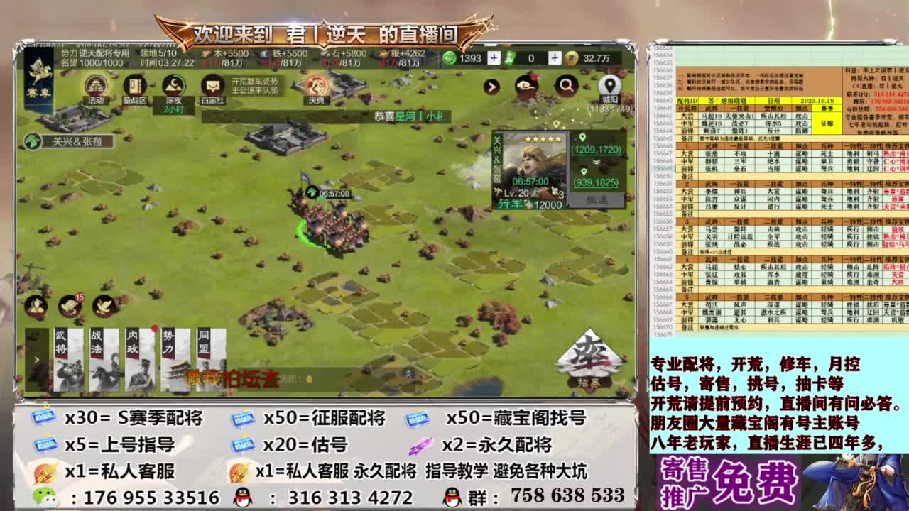 配将开荒修车估号 第9段