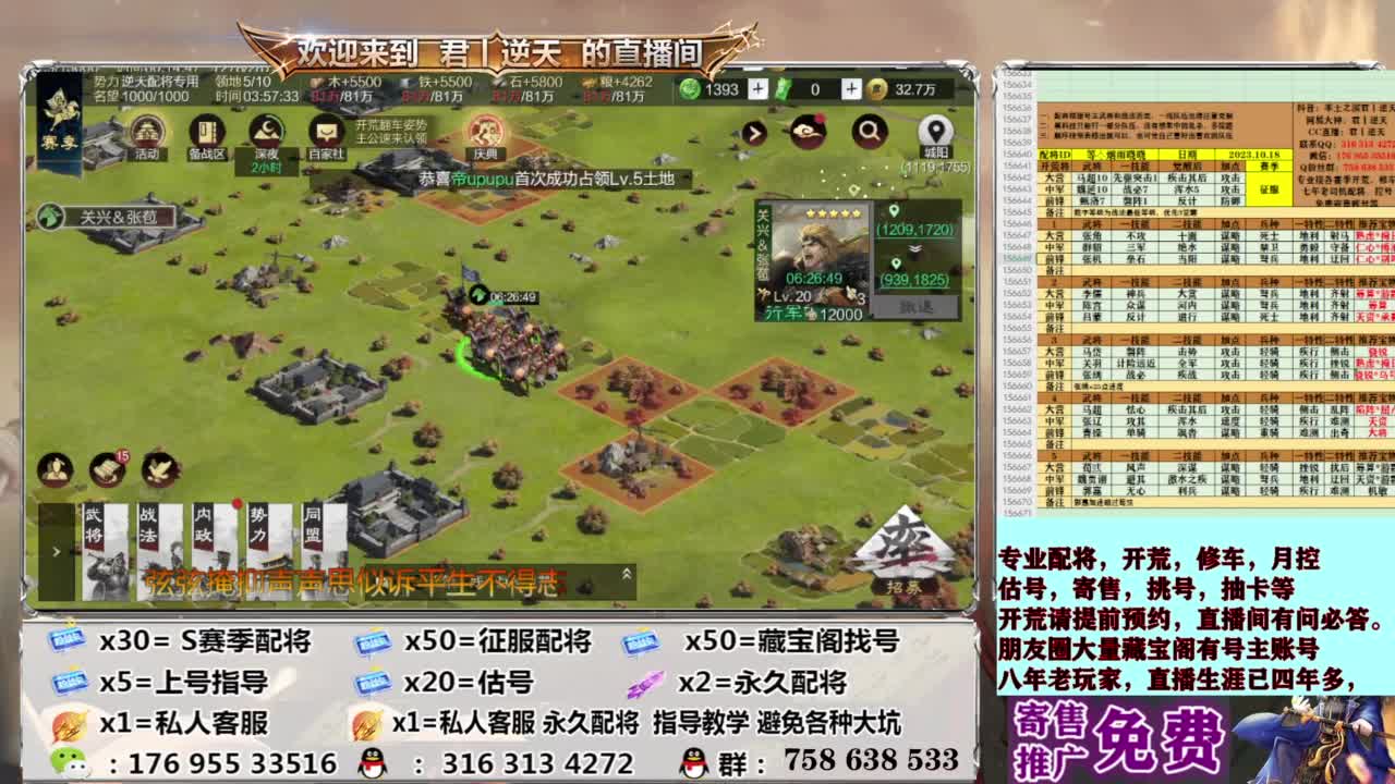 配将开荒修车估号 第10段
