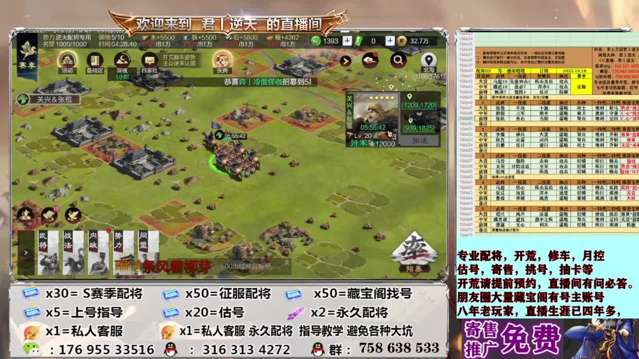 配将开荒修车估号 第11段