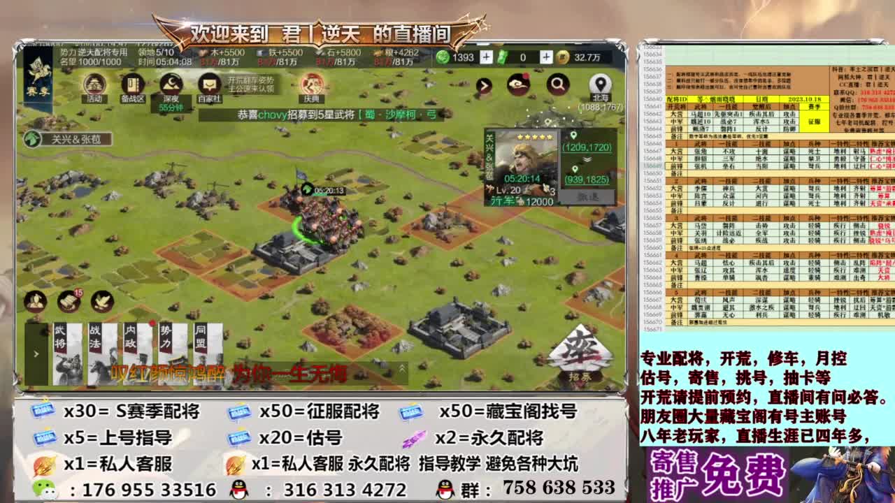 配将开荒修车估号 第12段