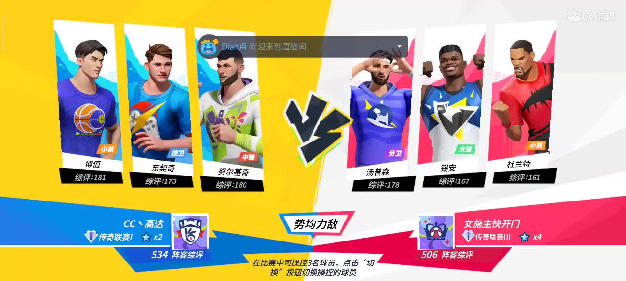 沉浸式直播 第1段