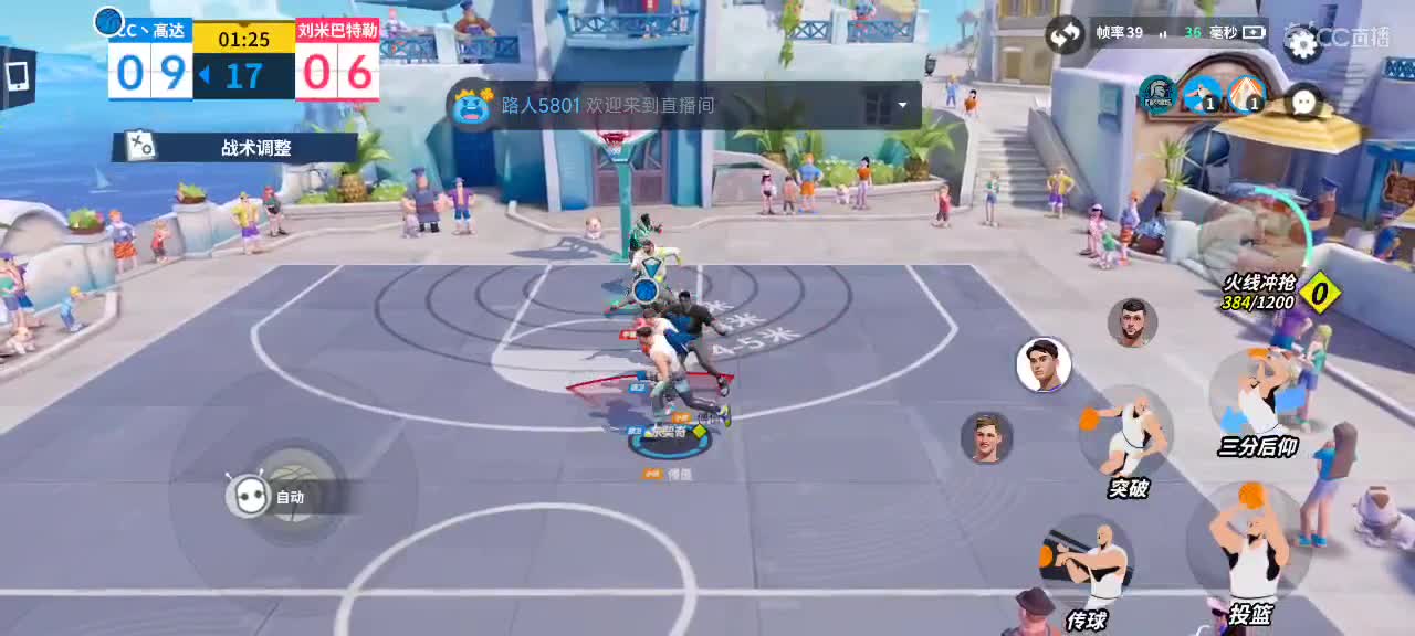 沉浸式直播 第2段