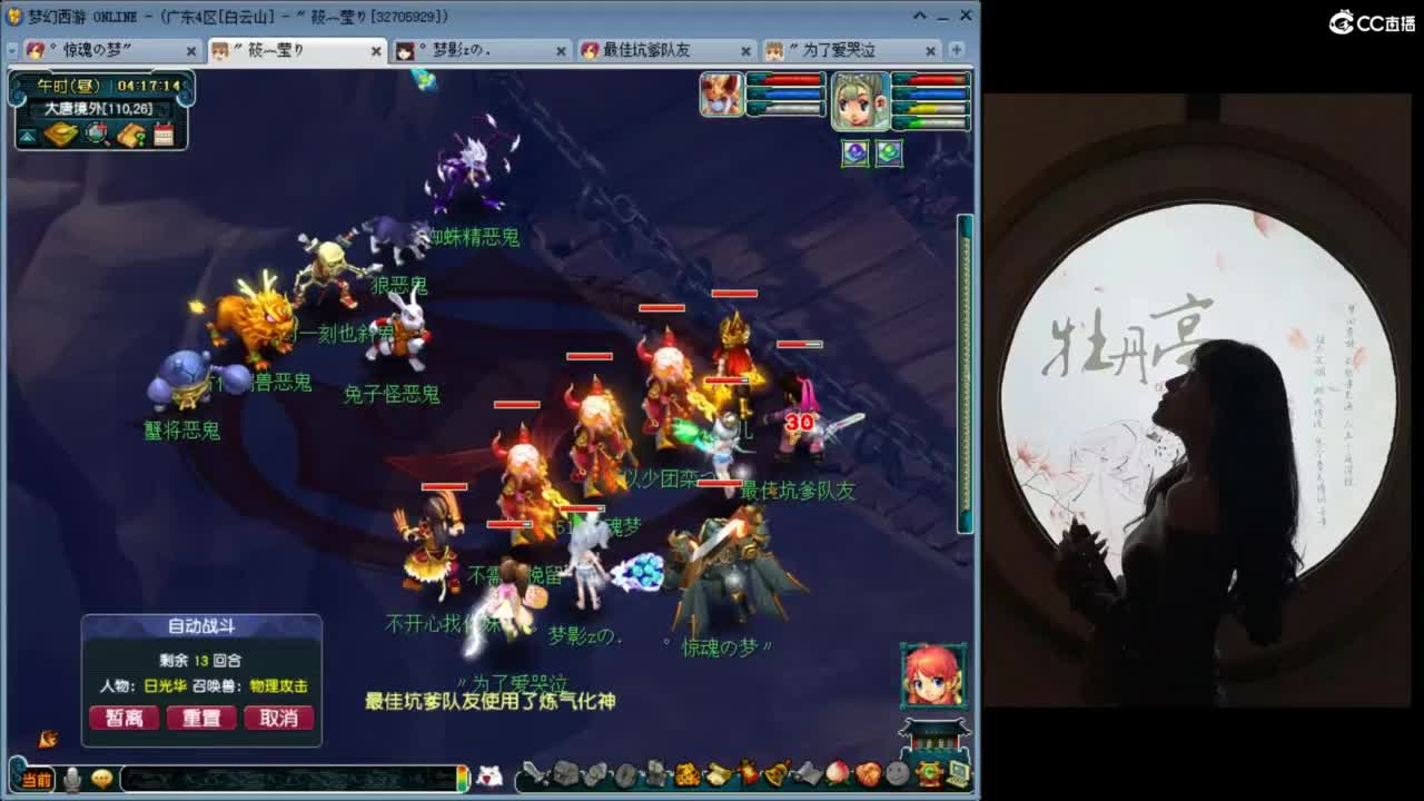 心动的感觉，是专属于你 第2段