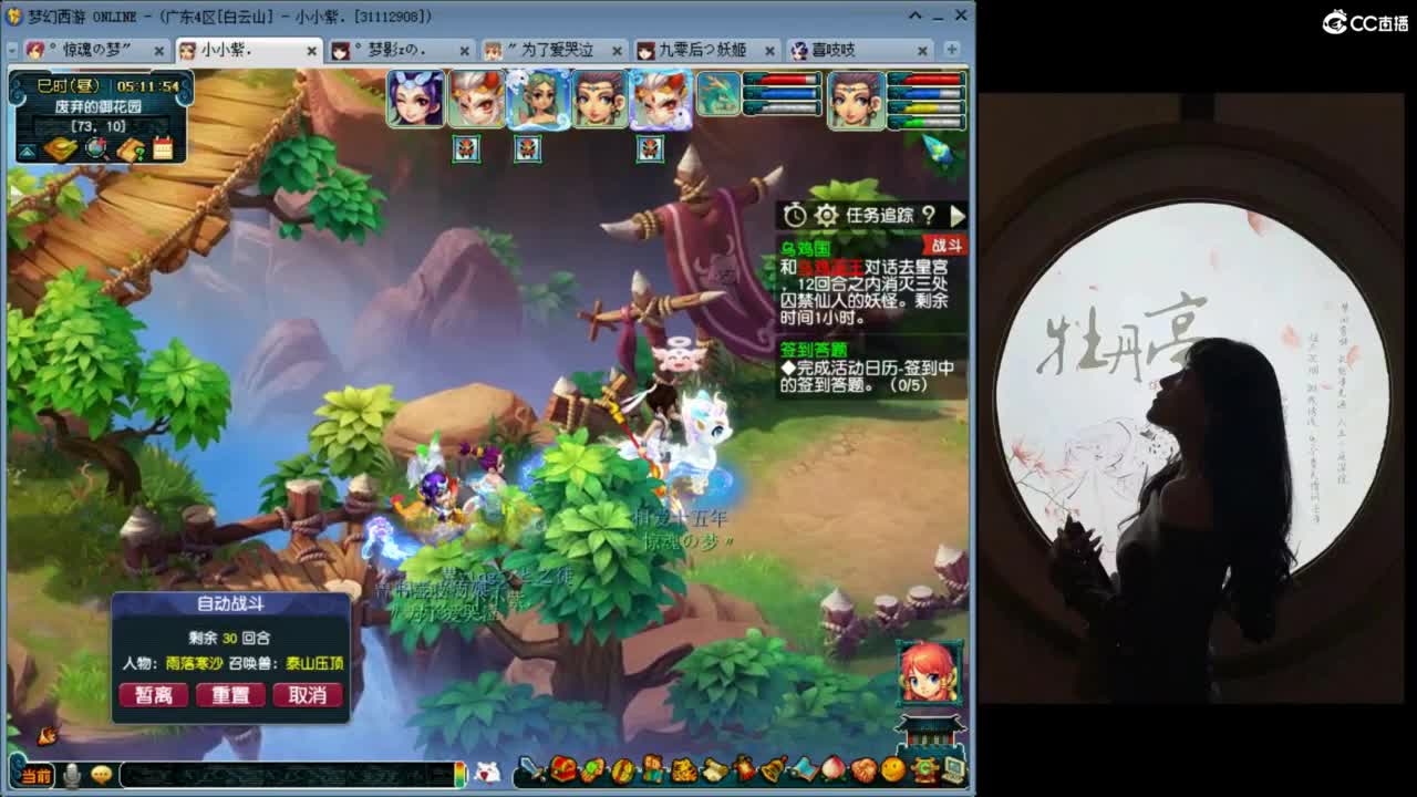 心动的感觉，是专属于你 第4段