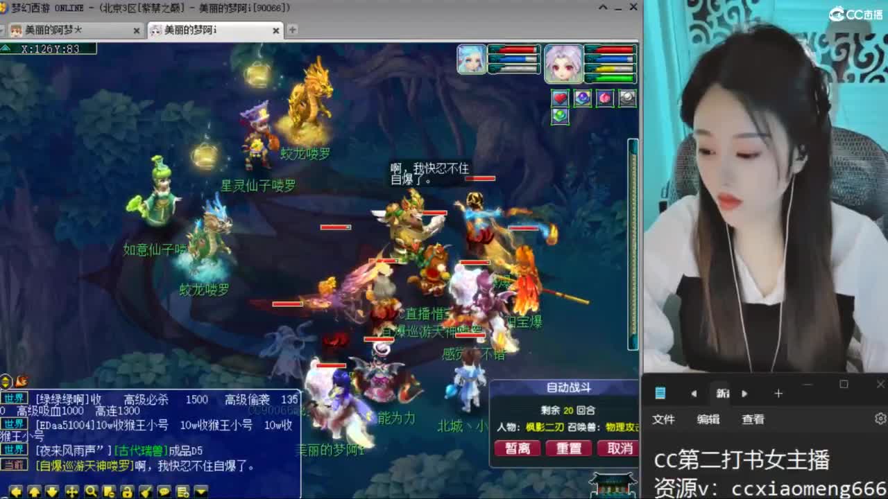 CC第二专业打书女主播 第1段