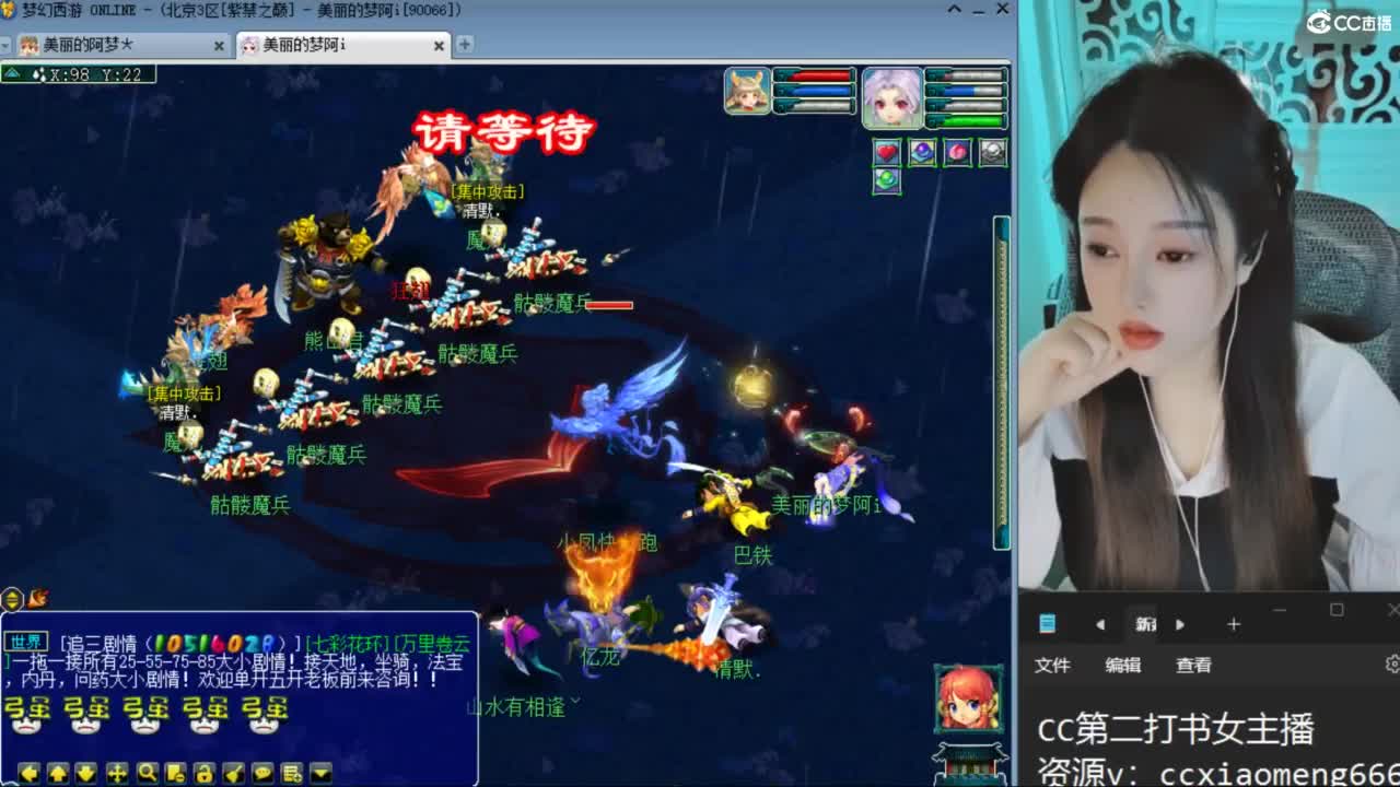 CC第二专业打书女主播 第3段