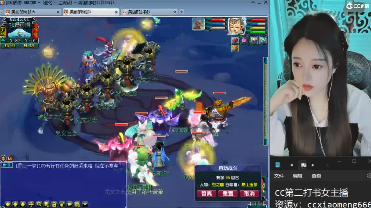 CC第二专业打书女主播 第4段