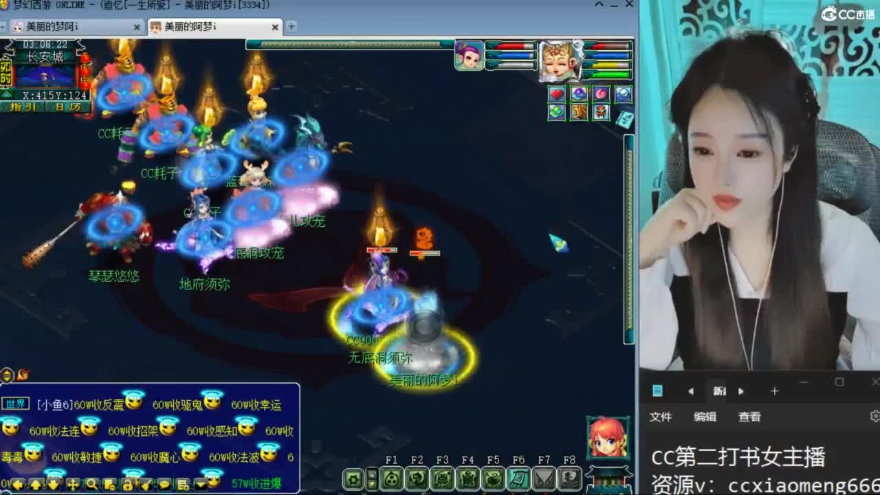 CC第二专业打书女主播 第5段