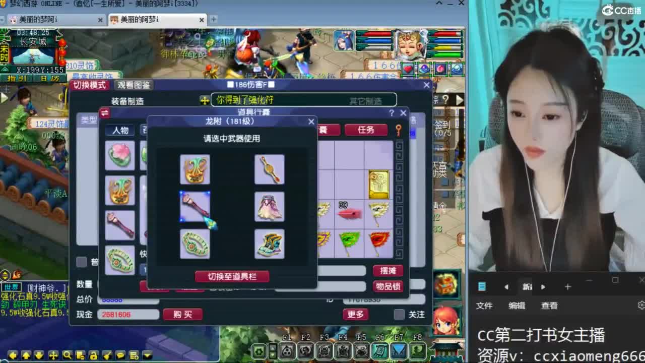 CC第二专业打书女主播 第6段