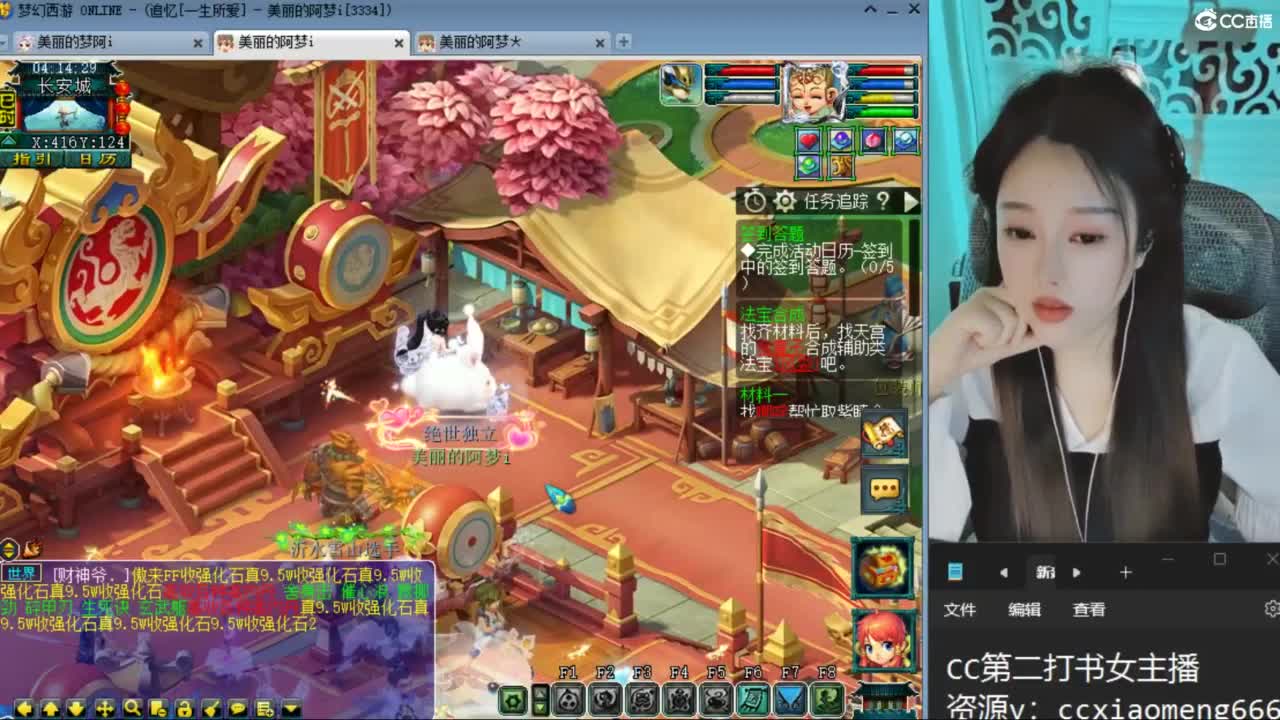 CC第二专业打书女主播 第7段