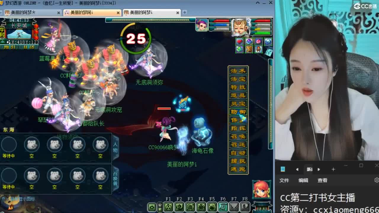 CC第二专业打书女主播 第8段