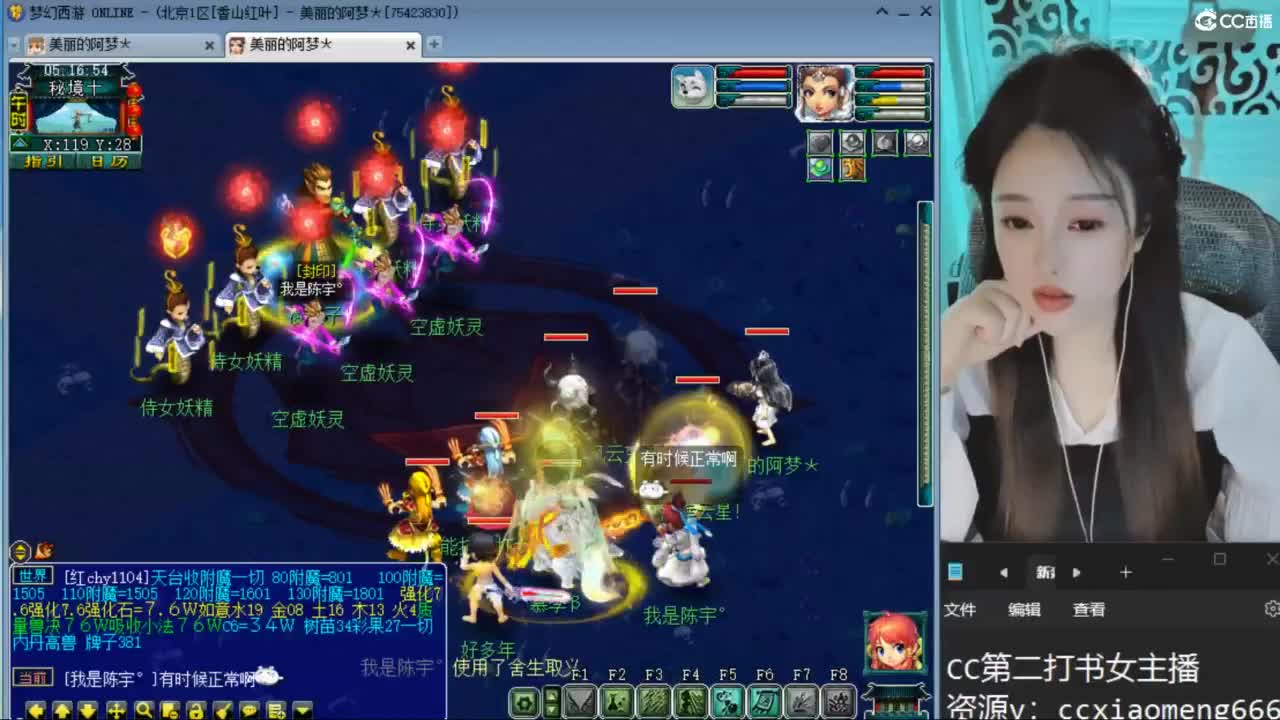 CC第二专业打书女主播 第9段