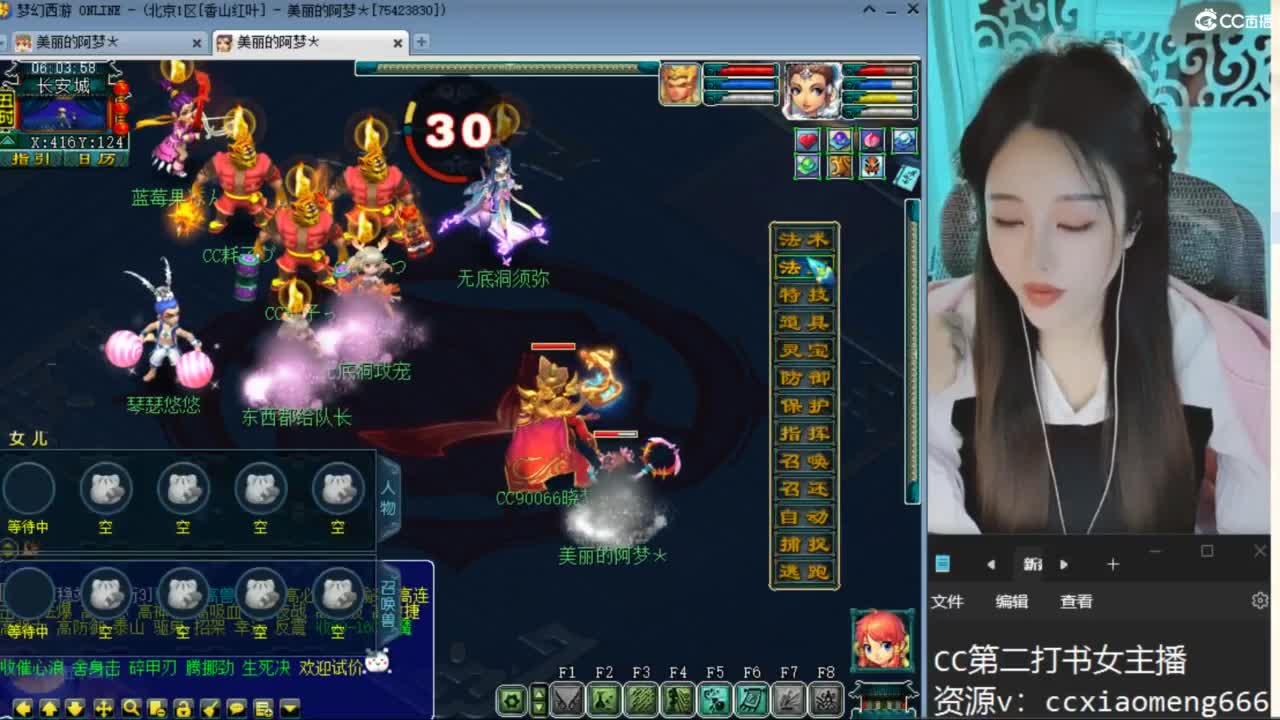 CC第二专业打书女主播 第11段