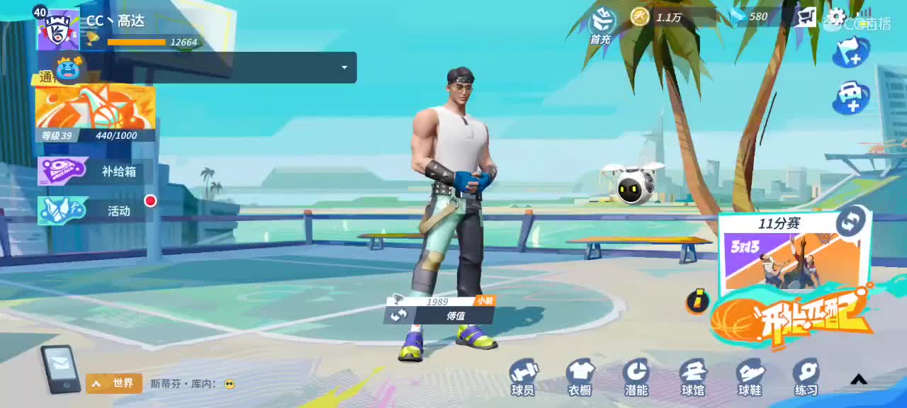 沉浸式直播 第1段