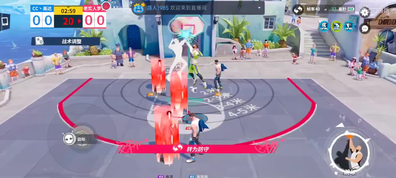 沉浸式直播 第2段