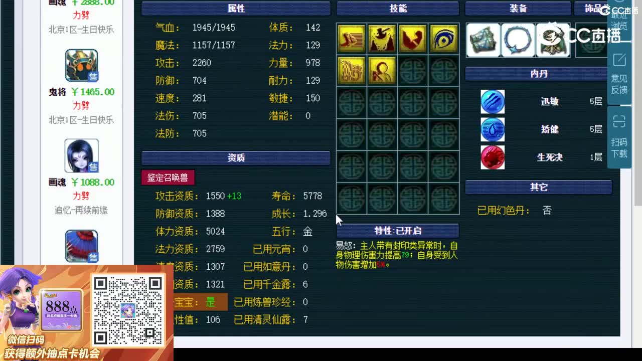 【主播点评】吸血鬼