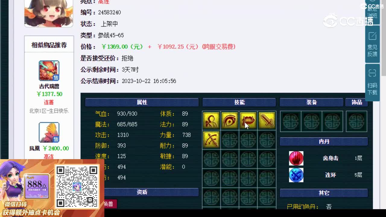 【主播点评】龙鲤