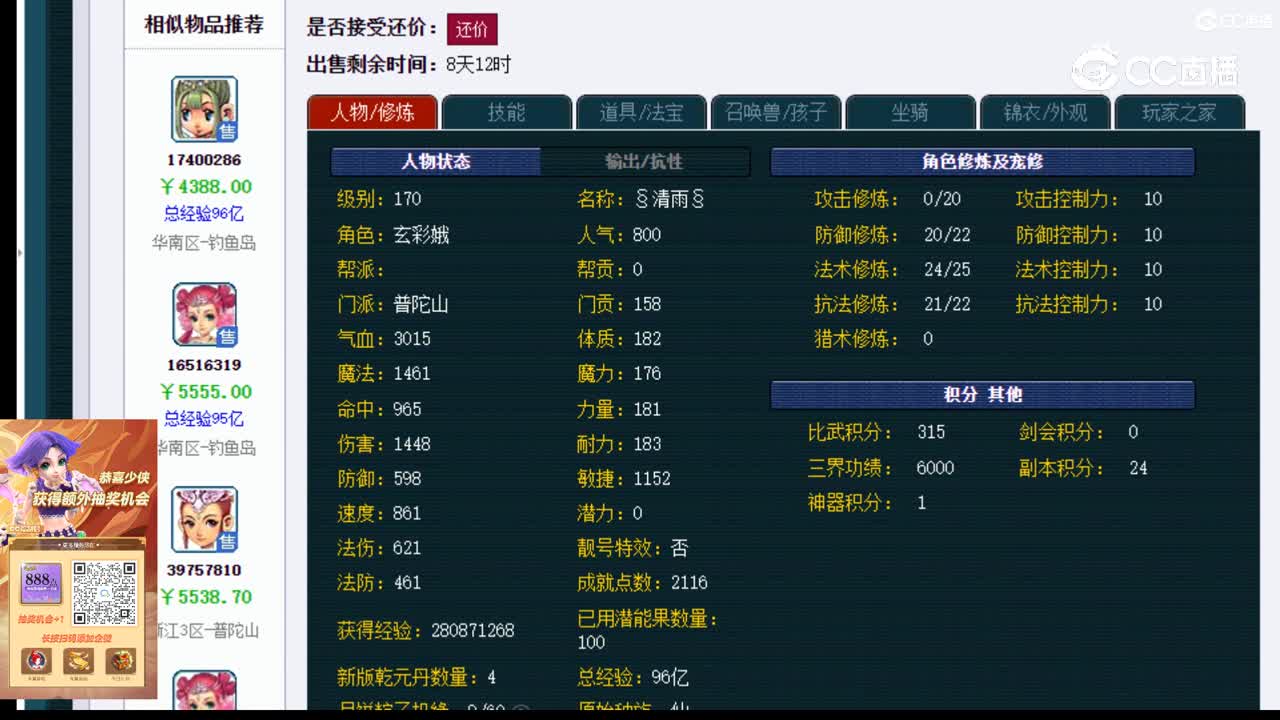 【主播点评】普陀山