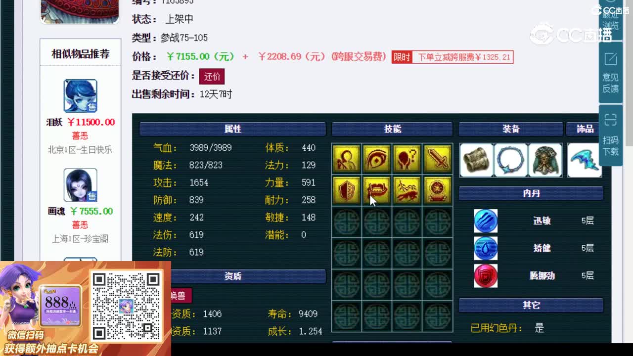 【主播点评】吸血鬼