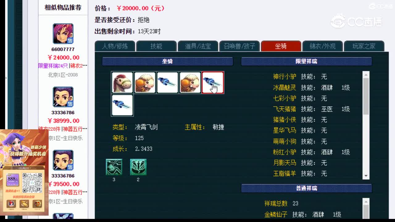 【主播点评】神木林