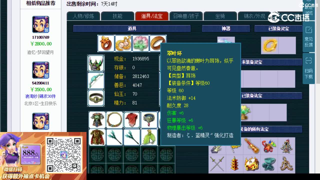 【主播点评】花果山