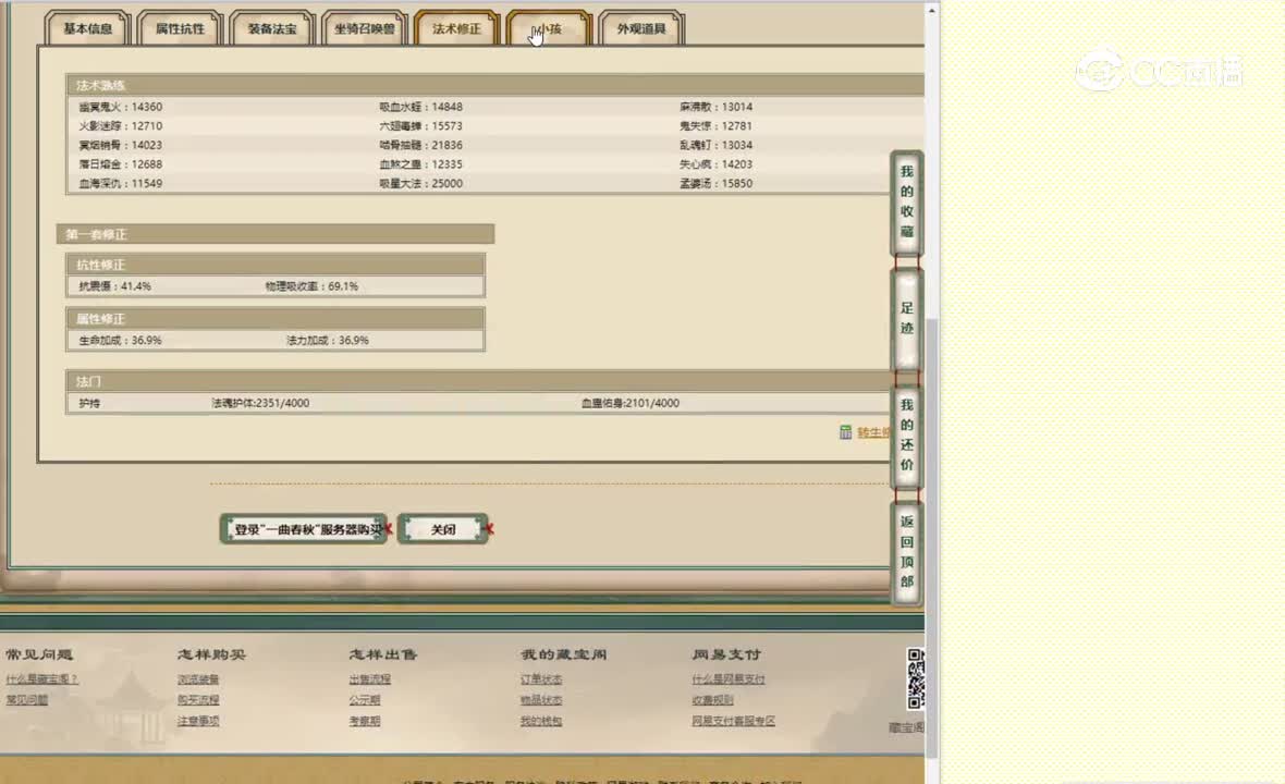 一曲春秋155男鬼580