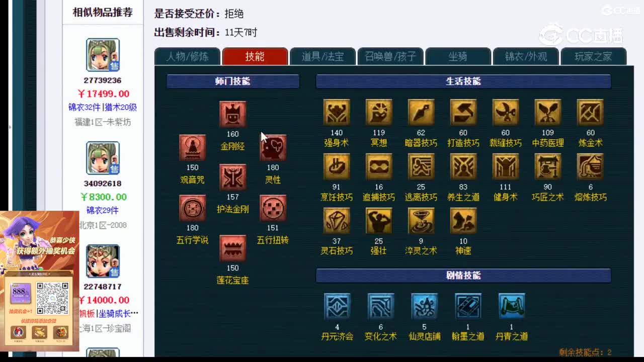 【主播点评】普陀山