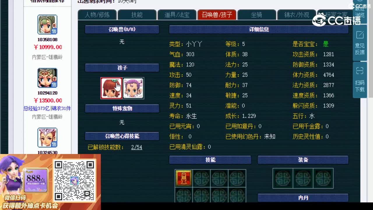 【主播点评】普陀山