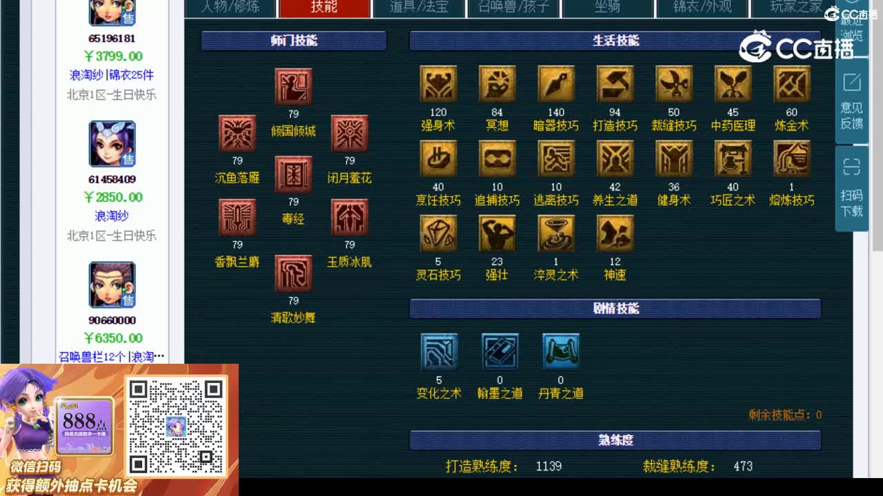 【主播点评】女儿村