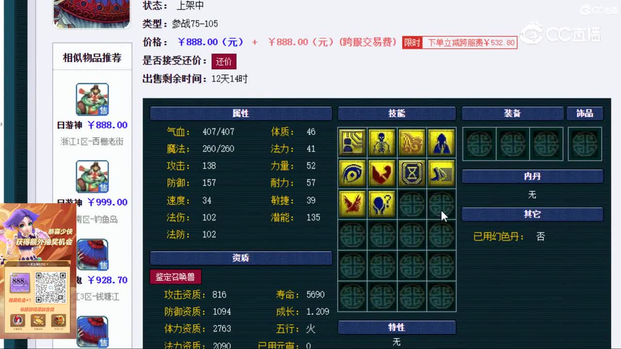 【主播点评】吸血鬼