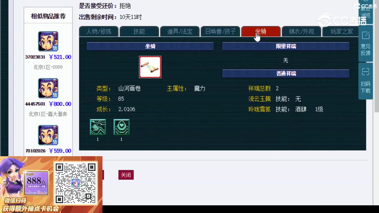 【主播点评】龙宫