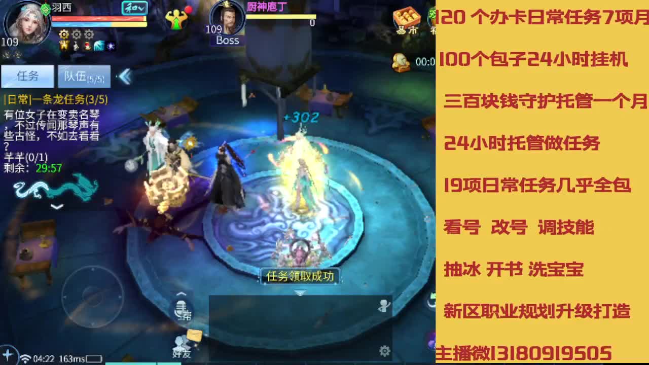 接托管专业卡龙 第1段