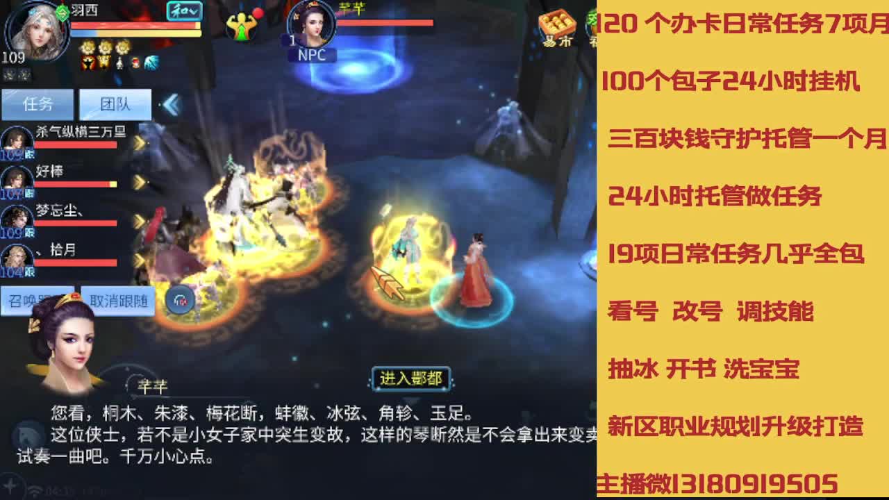 接托管专业卡龙 第2段