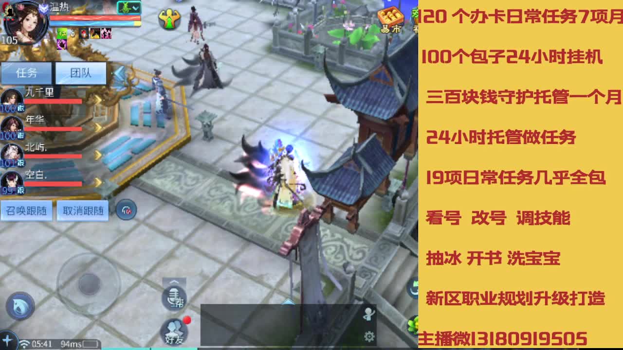 接托管专业卡龙 第4段