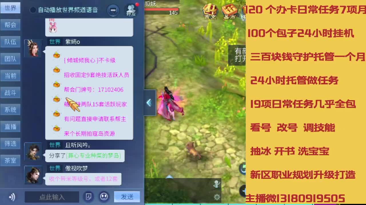 接托管专业卡龙 第6段