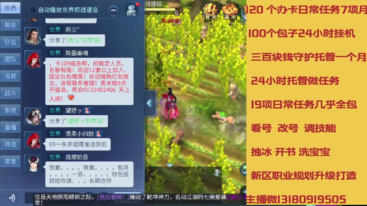 接托管专业卡龙 第7段