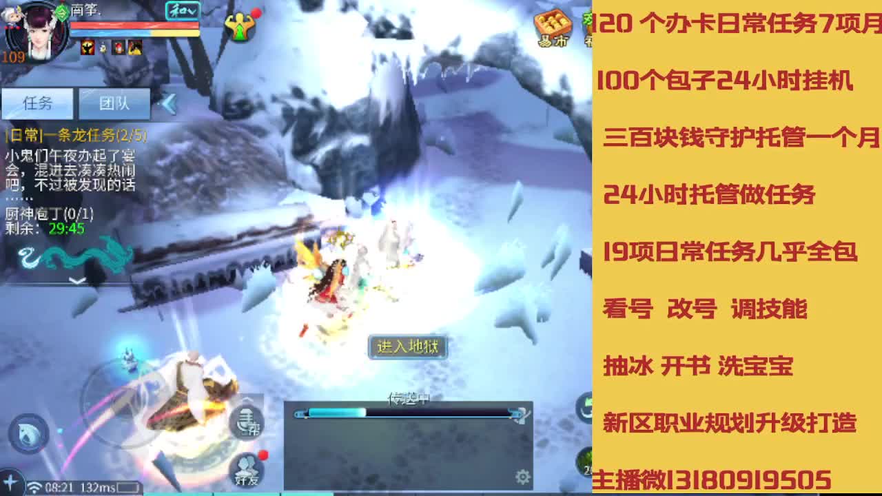 接托管专业卡龙 第9段