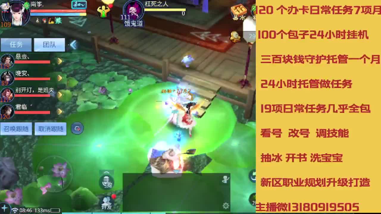 接托管专业卡龙 第10段